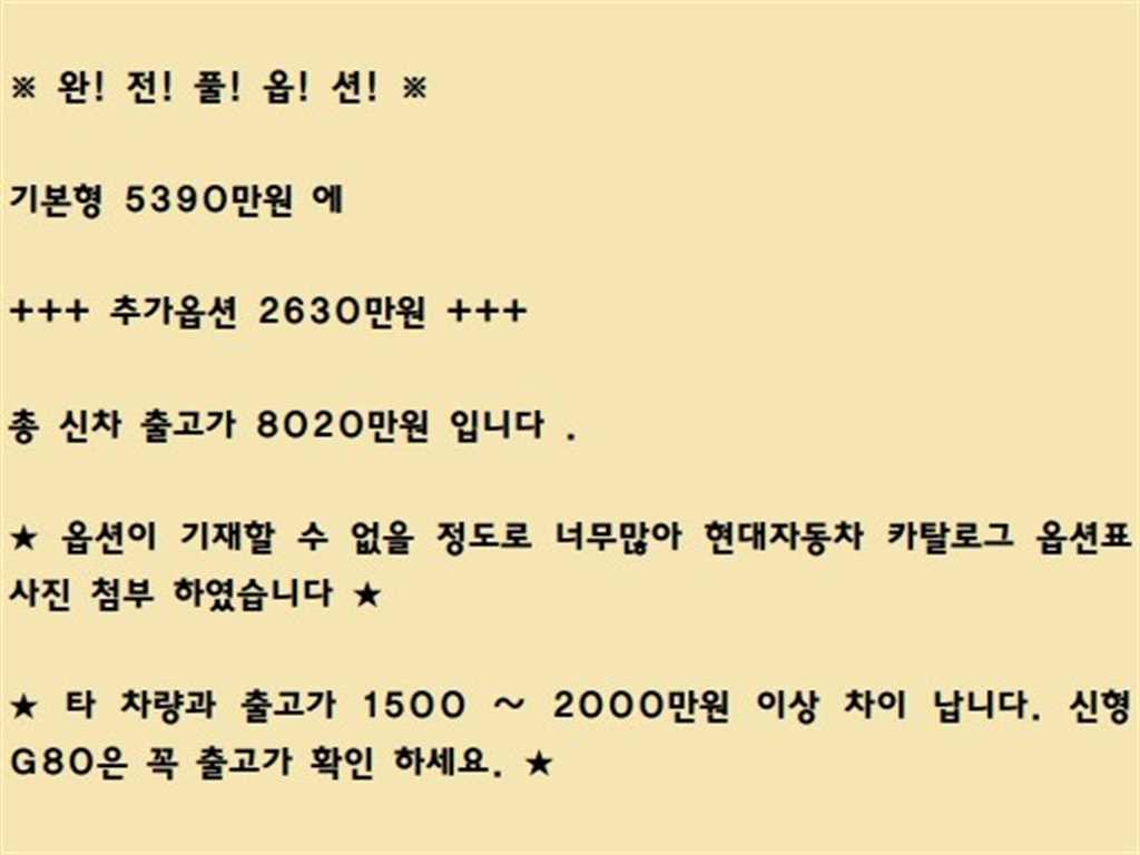 제네시스] G80(Rg3) 3.5 가솔린 터보 Awd 기본형