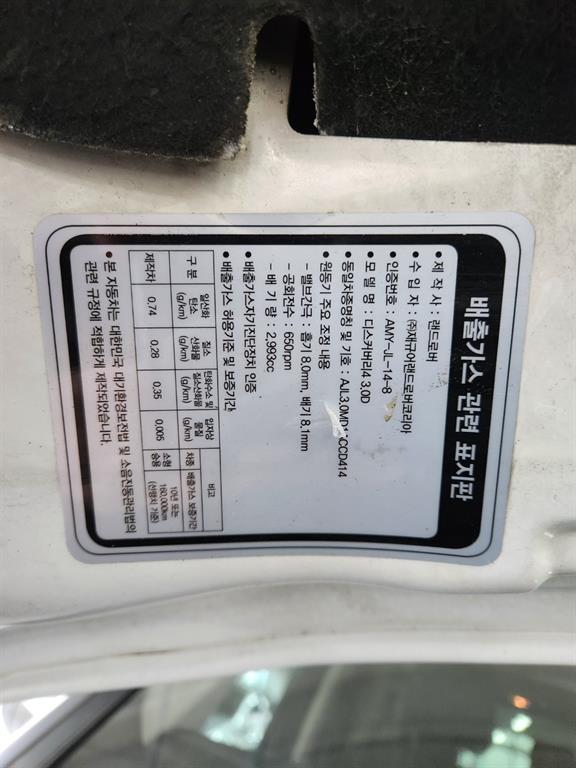 Land Rover Discovery - Vista 6