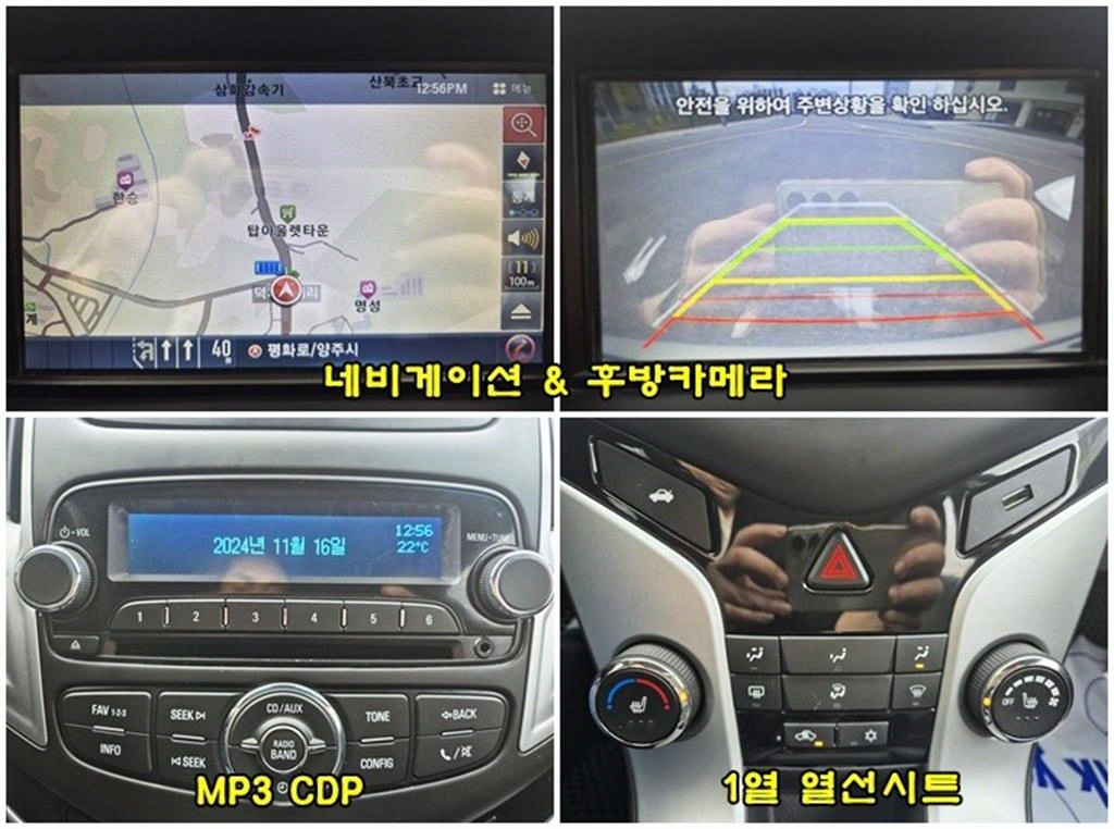 Chevrolet Cruise 2016 Plateado - Importación desde Corea - HF Imports Iquique - Foto 18