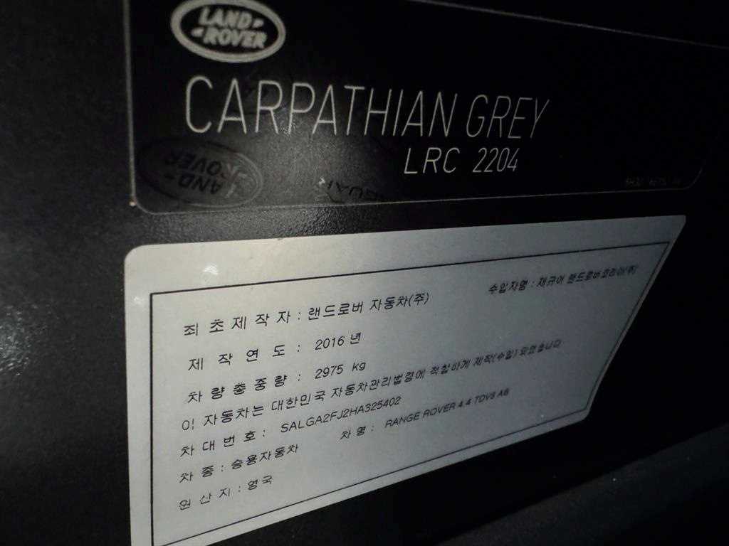Land Rover Range Rover 2017 Gris - Importación desde Corea - HF Imports Iquique - Foto 20