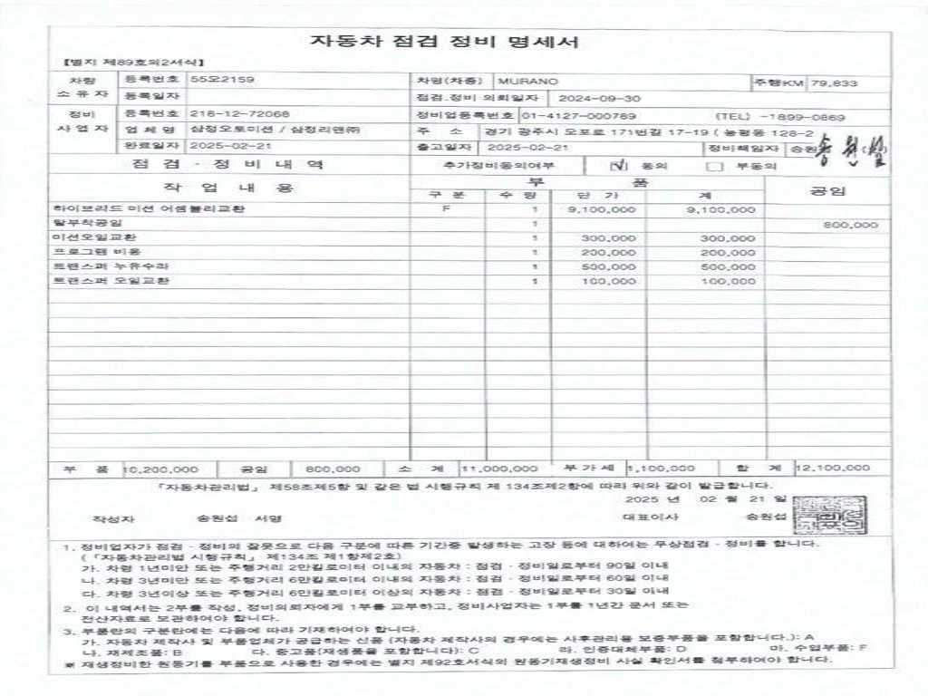 Nissan Murano 2016 Plateado - Importación desde Corea - HF Imports Iquique - Foto 20