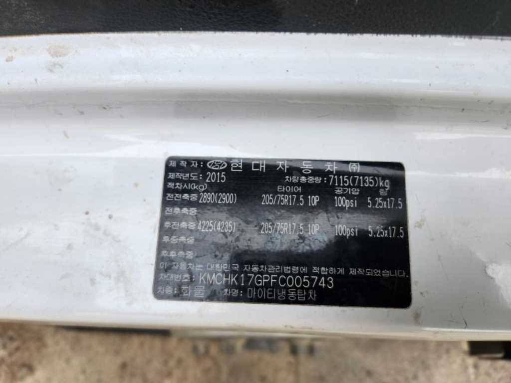 medium and large cargo truck 2015 Blanco - Importación desde Corea - HF Imports Iquique - Foto 16