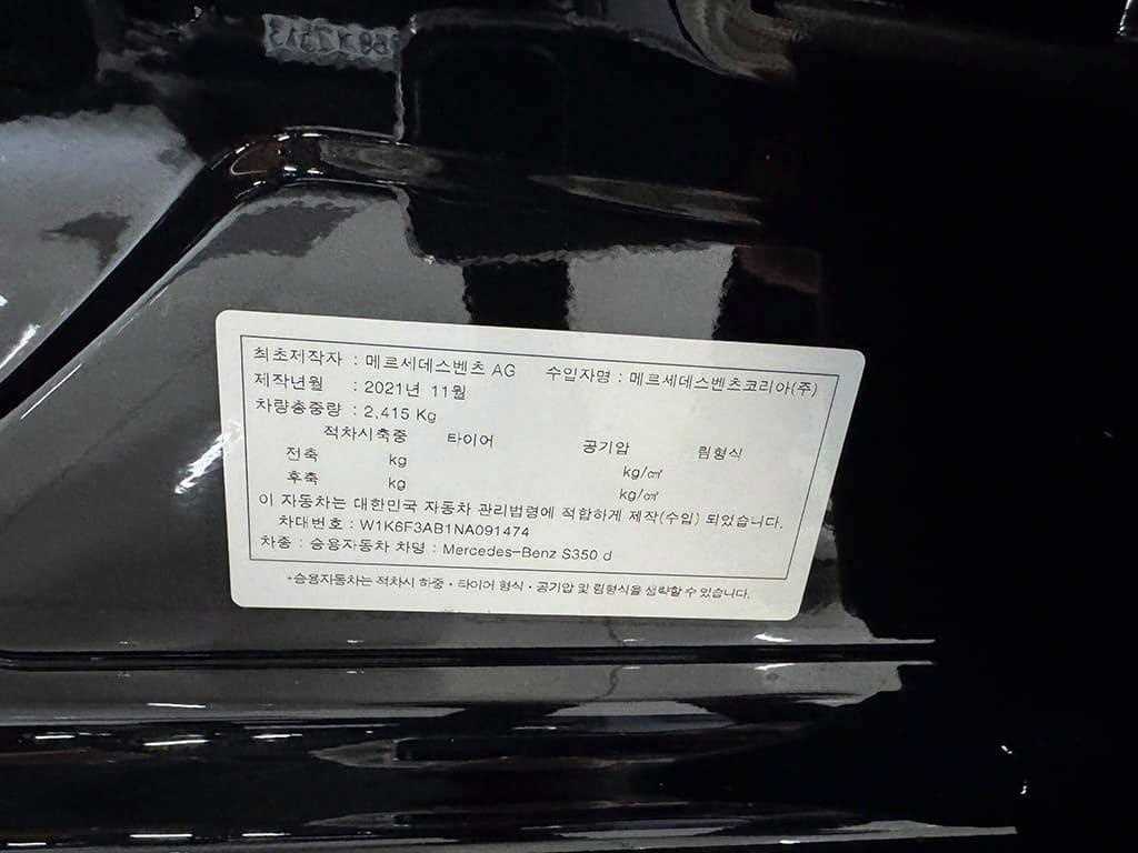 Mercedes Benz S Class 2022 Negro - Importación desde Corea - HF Imports Iquique - Foto 17