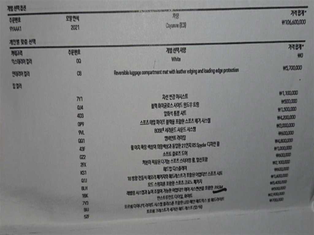 Porsche Cayenne 2021 Blanco - Importación desde Corea - HF Imports Iquique - Foto 20