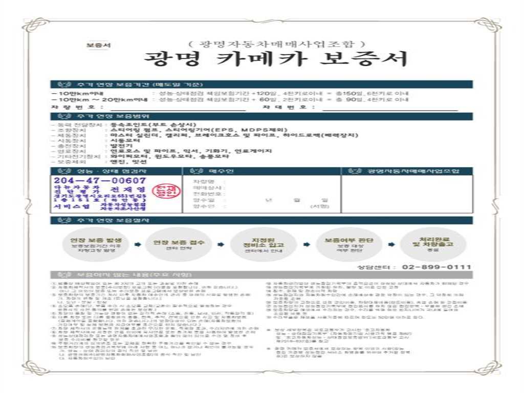 HYUNDAI Starex 2016 Blanco - Importación desde Corea - HF Imports Iquique - Foto 19