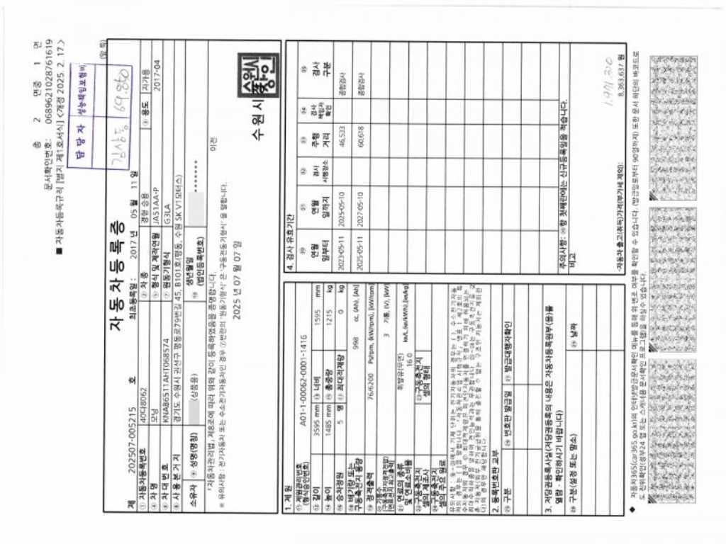 KIA Morning 2017 Negro - Importación desde Corea - HF Imports Iquique - Foto 19