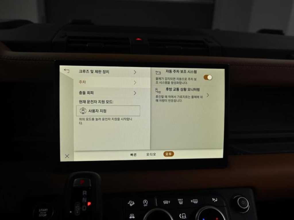 Land Rover Defender 2024 Negro - Importación desde Corea - HF Imports Iquique - Foto 17