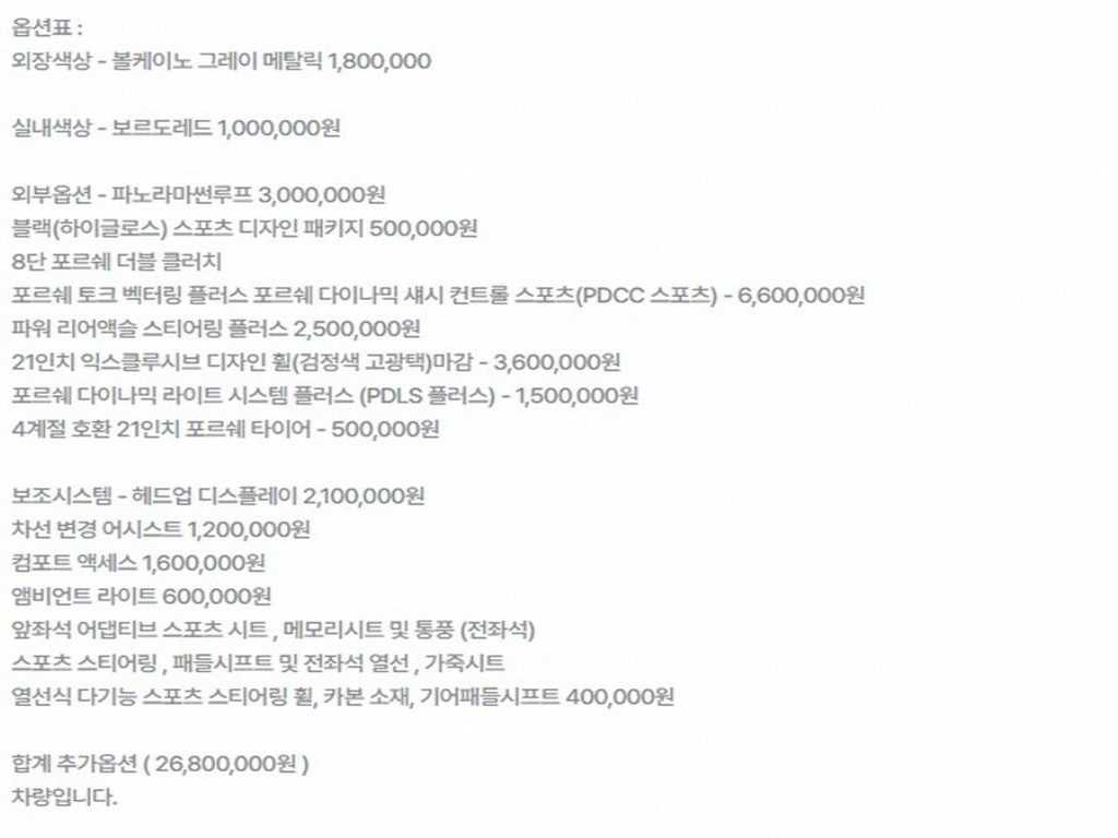 Porsche Panamera 2019 Negro - Importación desde Corea - HF Imports Iquique - Foto 20