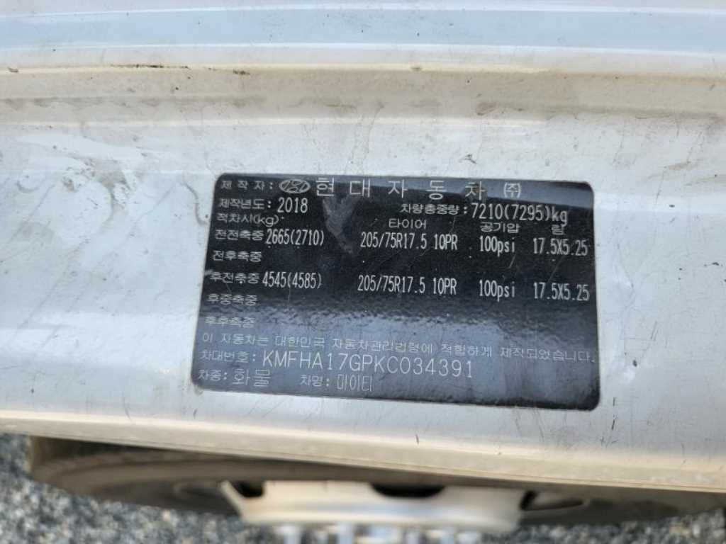 medium and large cargo truck 2019 Blanco - Importación desde Corea - HF Imports Iquique - Foto 20