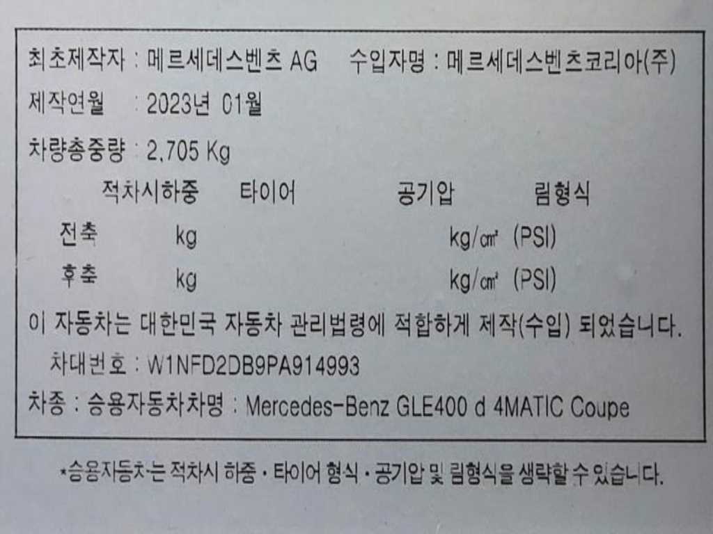 Mercedes Benz GLE Class 2023 - Importación desde Corea - HF Imports Iquique - Foto 19