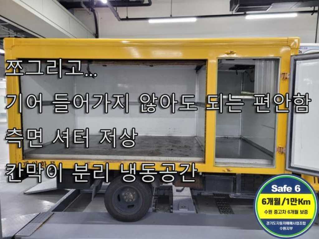 Small Truck Freezer Box(Low Deck) 2022 Amarillo - Importación desde Corea - HF Imports Iquique - Foto 1