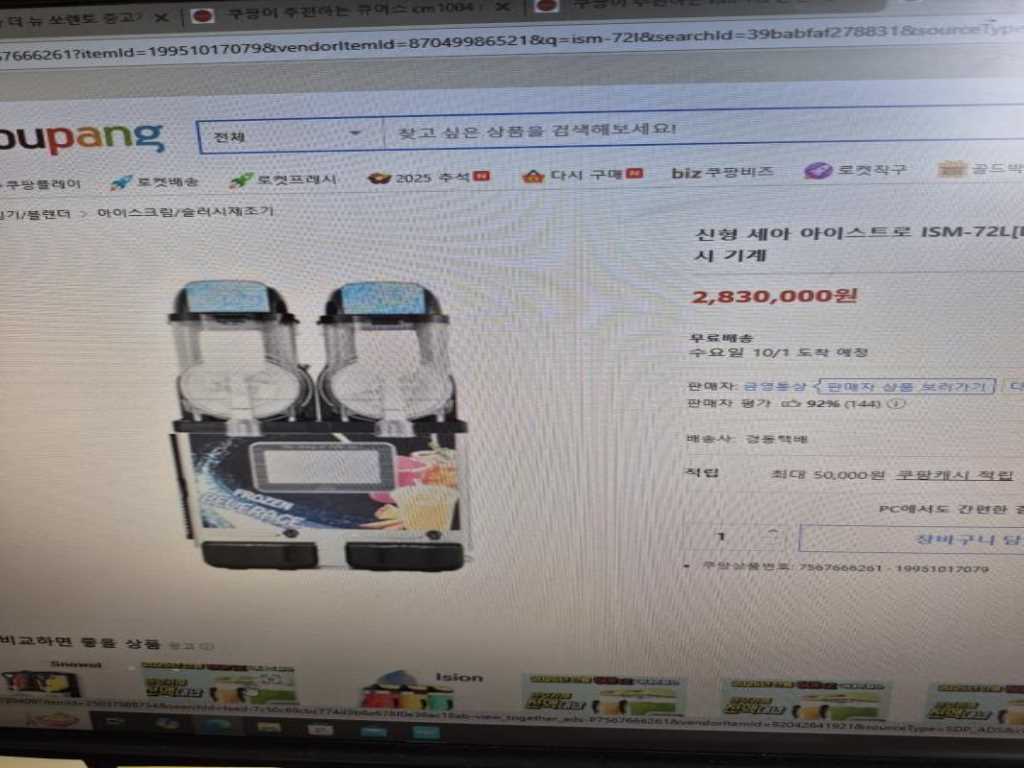 Small Truck Top_Frozen Top 2009 - Importación desde Corea - HF Imports Iquique - Foto 19