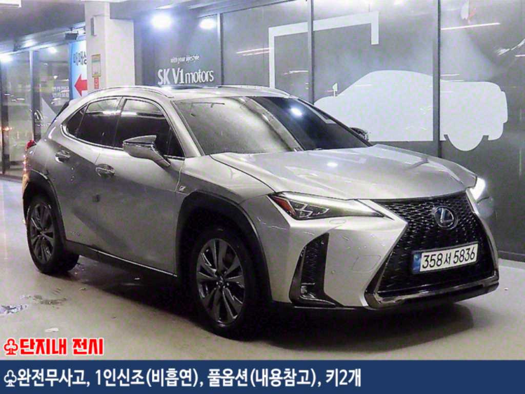 Lexus UX