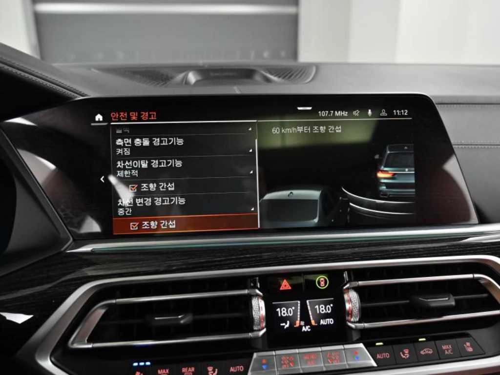 BMW X7 2022 Gris - Importación desde Corea - HF Imports Iquique - Foto 17