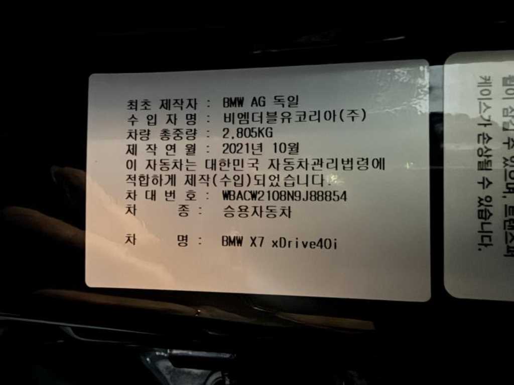 BMW X7 2022 Gris - Importación desde Corea - HF Imports Iquique - Foto 20