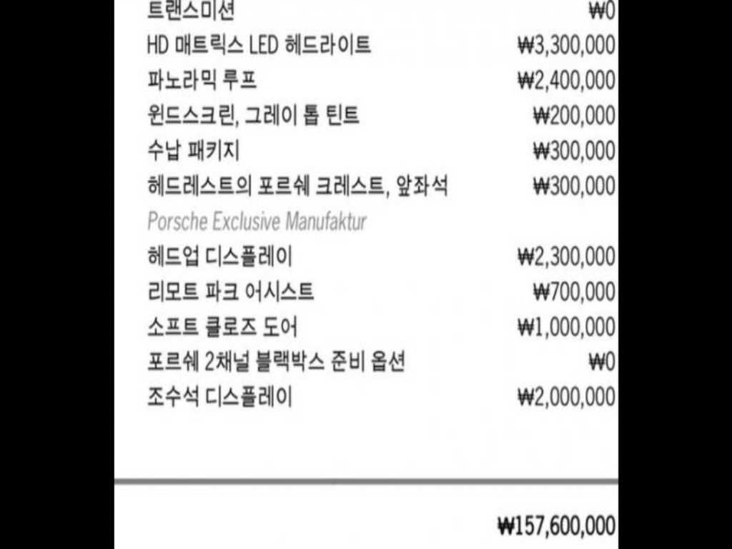 Porsche Taycan 2025 Gris - Importación desde Corea - HF Imports Iquique - Foto 20