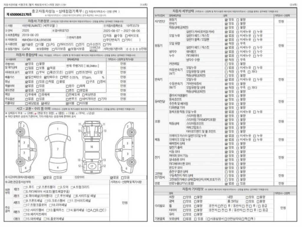 HYUNDAI Avante 2020 Negro - Importación desde Corea - HF Imports Iquique - Foto 20