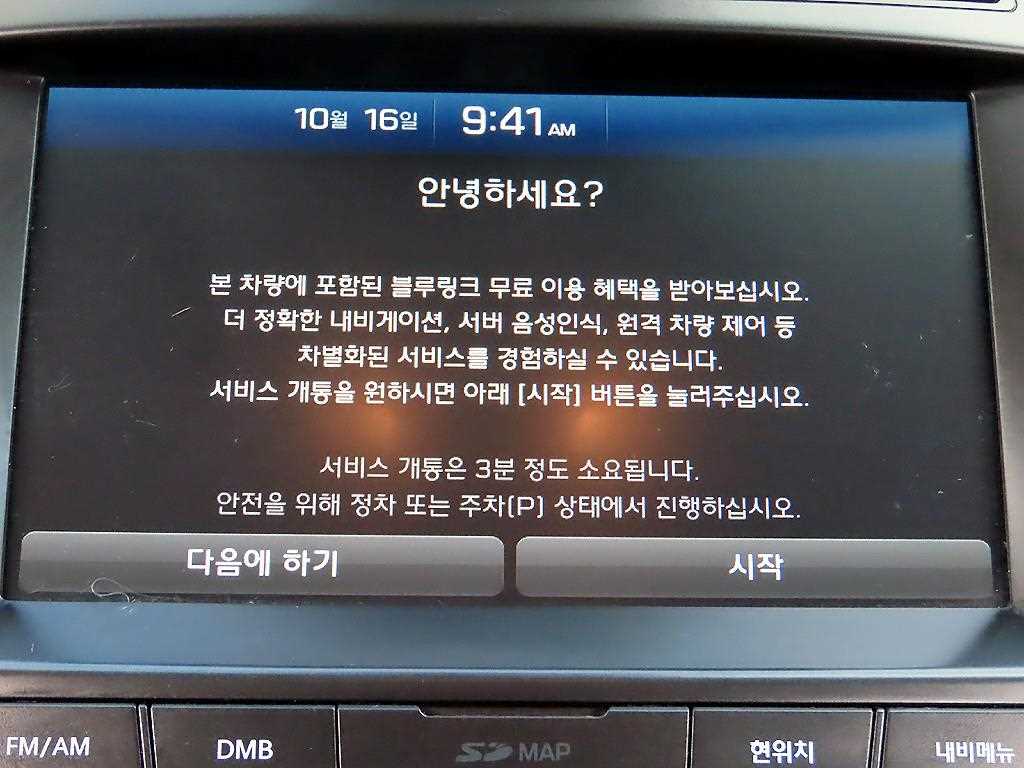 HYUNDAI Maxcruz 2017 Plateado - Importación desde Corea - HF Imports Iquique - Foto 14