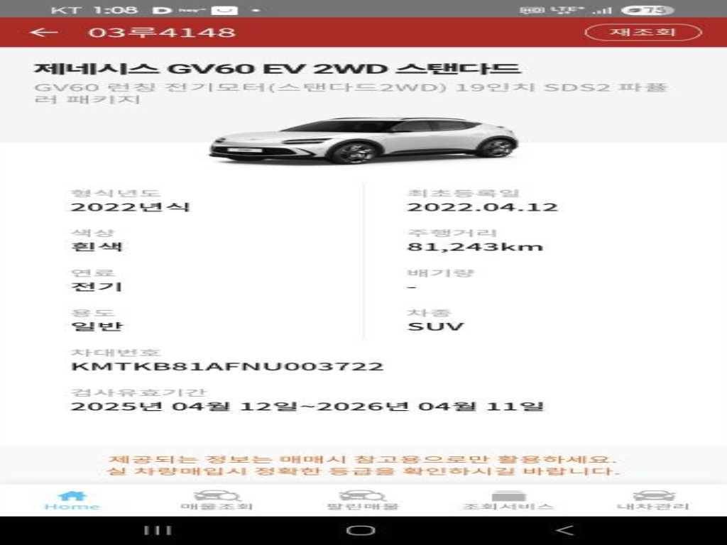 Genesis GV60 - Vista 9