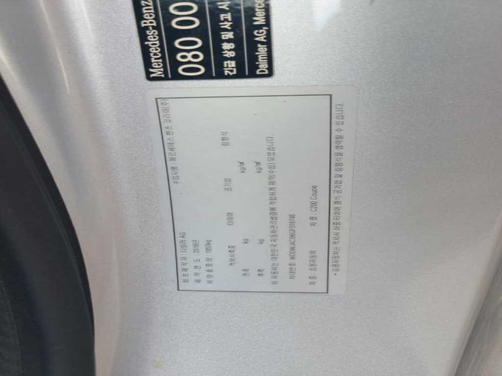 Mercedes Benz C Class 2016 - Importación desde Corea - HF Imports Iquique - Foto 16