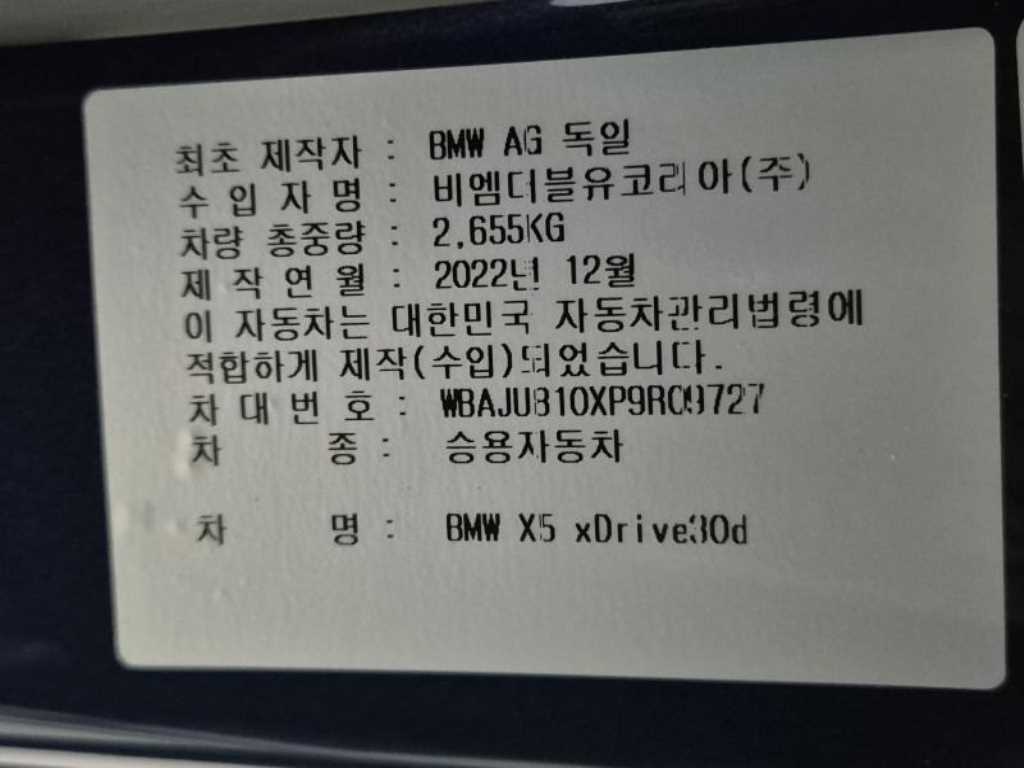 BMW X5 2023 Azul - Importación desde Corea - HF Imports Iquique - Foto 14