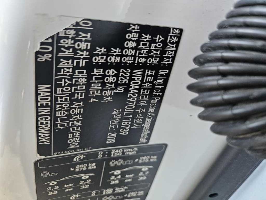 Porsche Panamera 2018 - Importación desde Corea - HF Imports Iquique - Foto 20