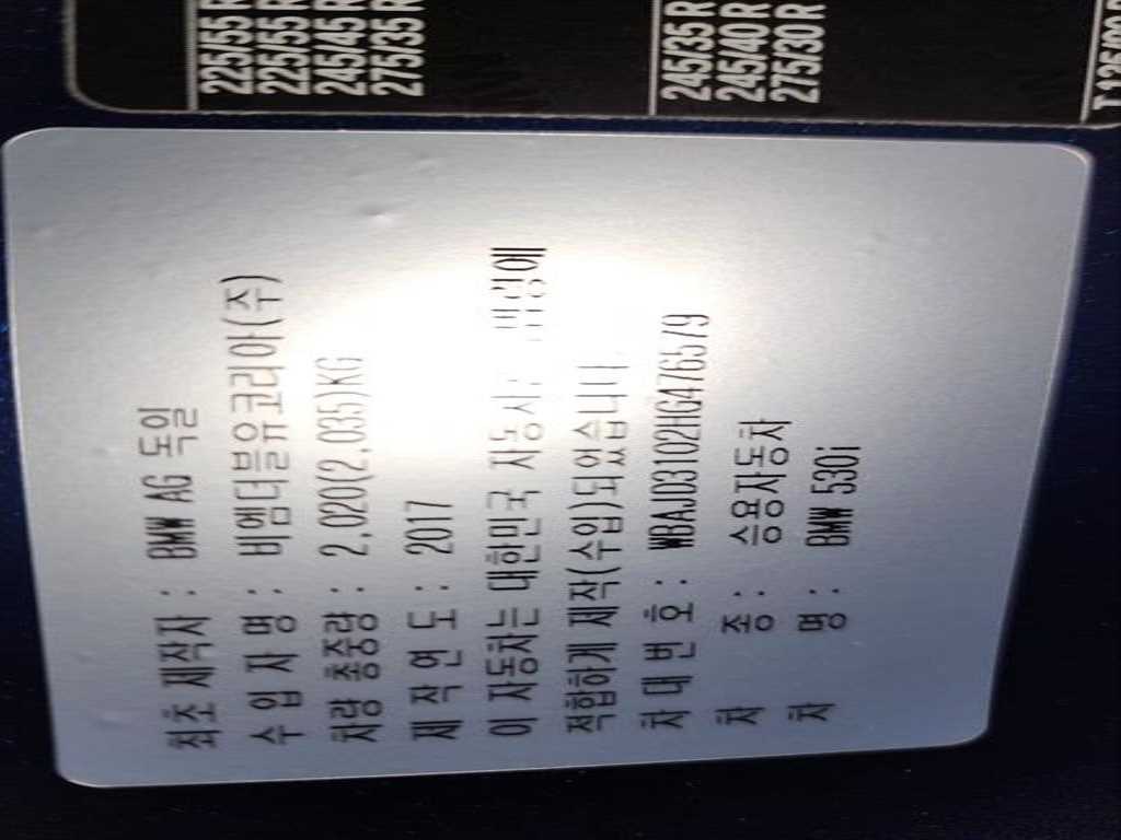 BMW 5 Series - Vista 9