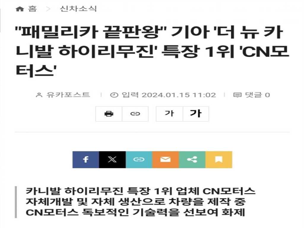 KIA Carnival - Vista 4