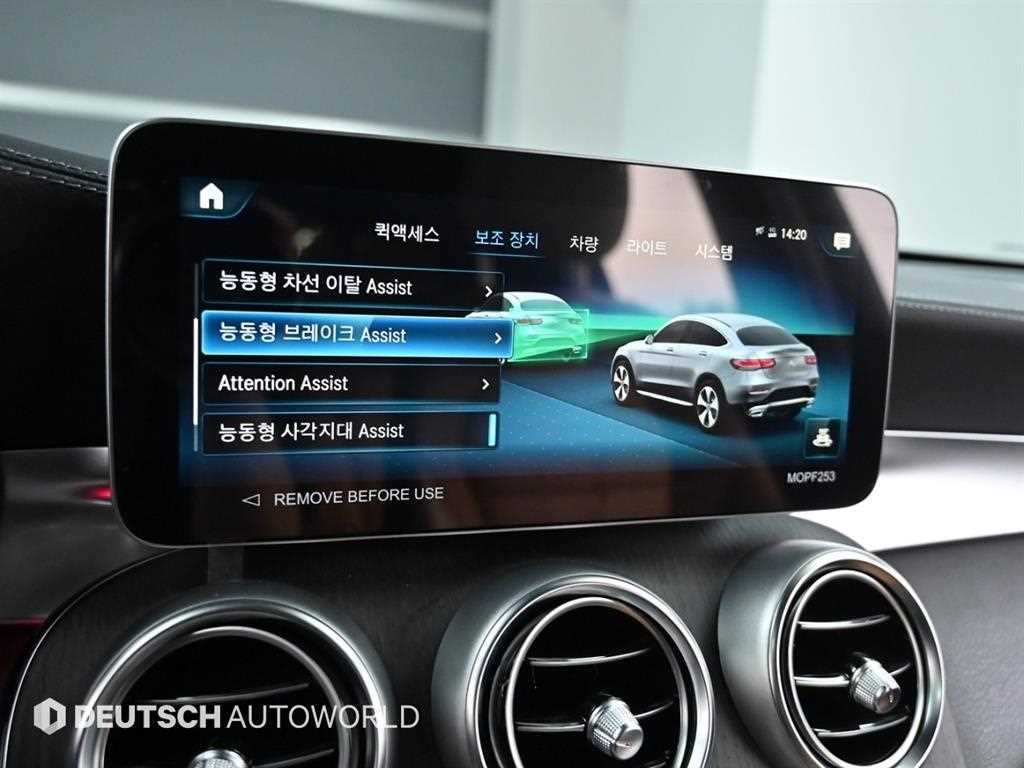 Mercedes Benz GLC Class 2023 Blanco - Importación desde Corea - HF Imports Iquique - Foto 17