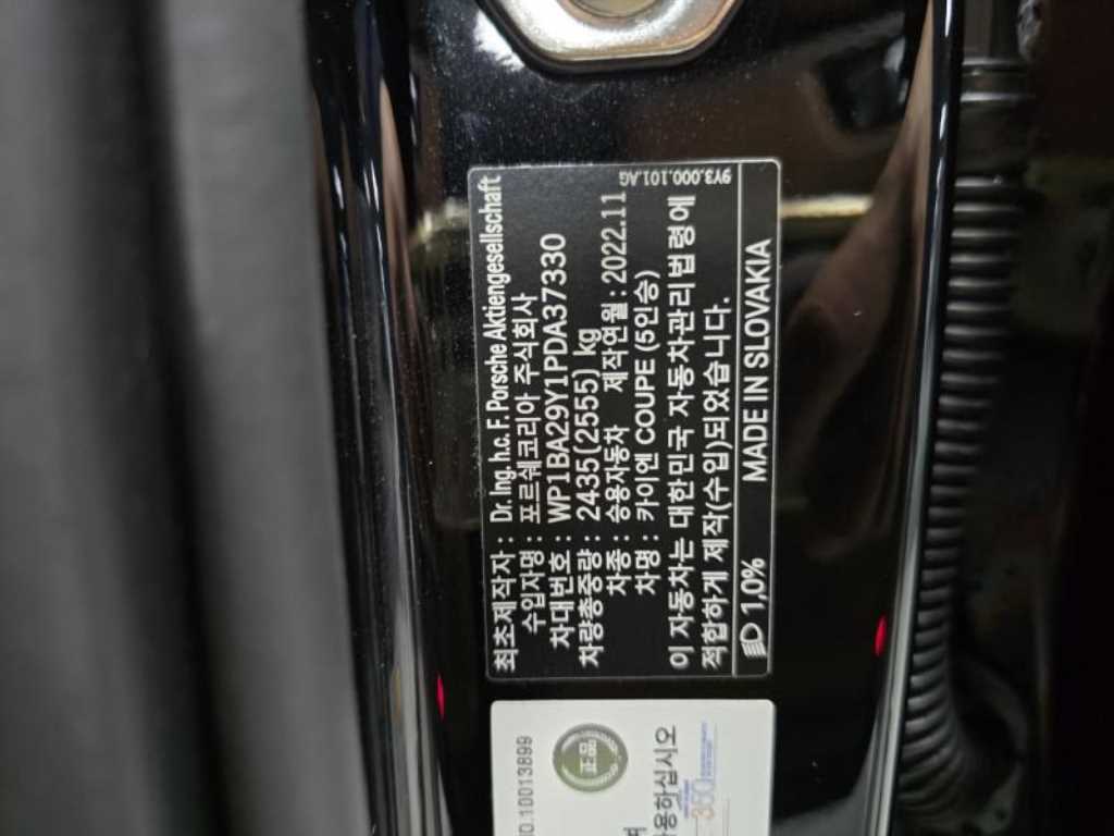 Porsche Cayenne 2023 - Importación desde Corea - HF Imports Iquique - Foto 14