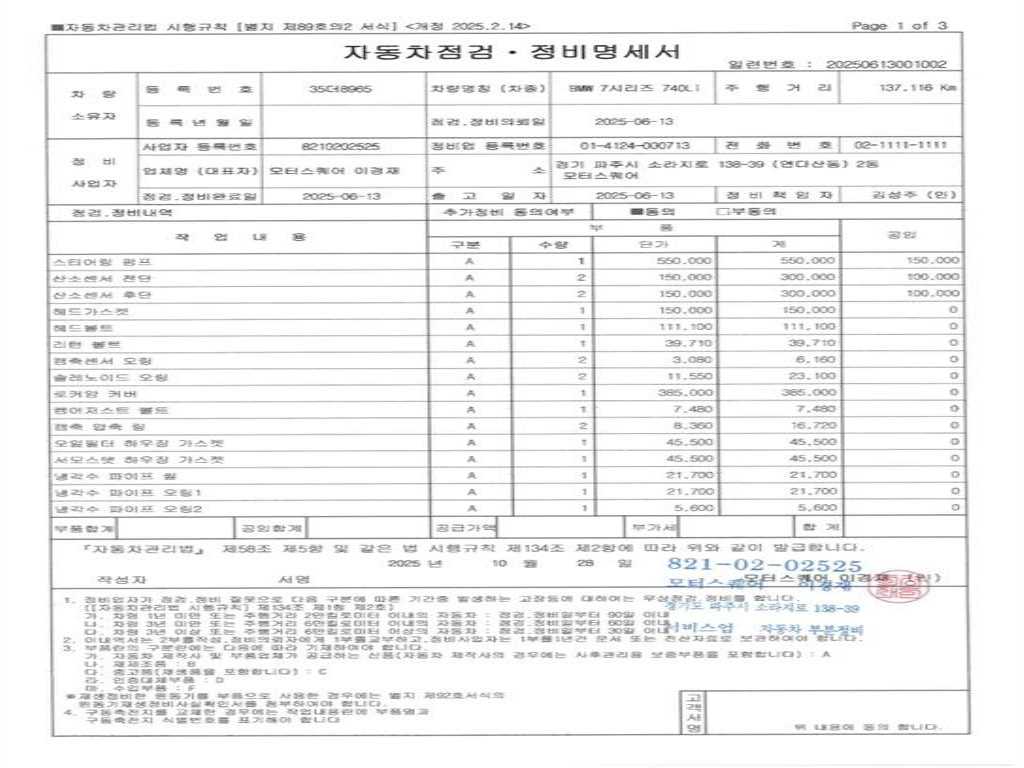 BMW 7 Series 2009 Negro - Importación desde Corea - HF Imports Iquique - Foto 17