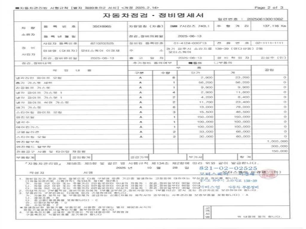 BMW 7 Series 2009 Negro - Importación desde Corea - HF Imports Iquique - Foto 18