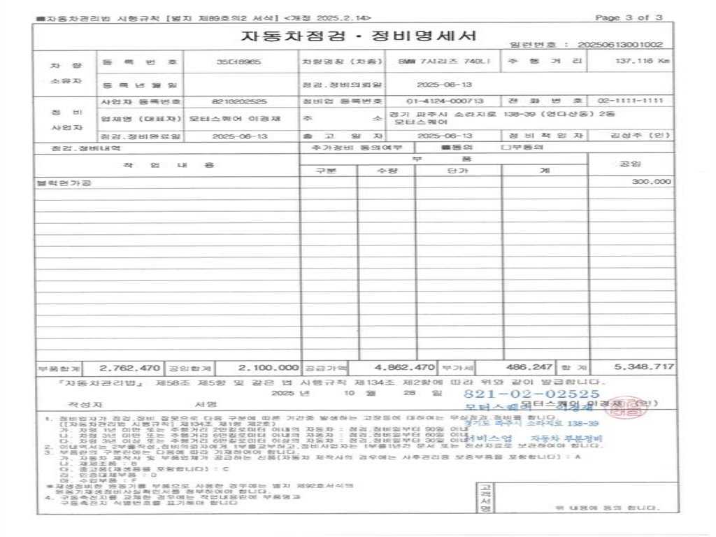 BMW 7 Series 2009 Negro - Importación desde Corea - HF Imports Iquique - Foto 19
