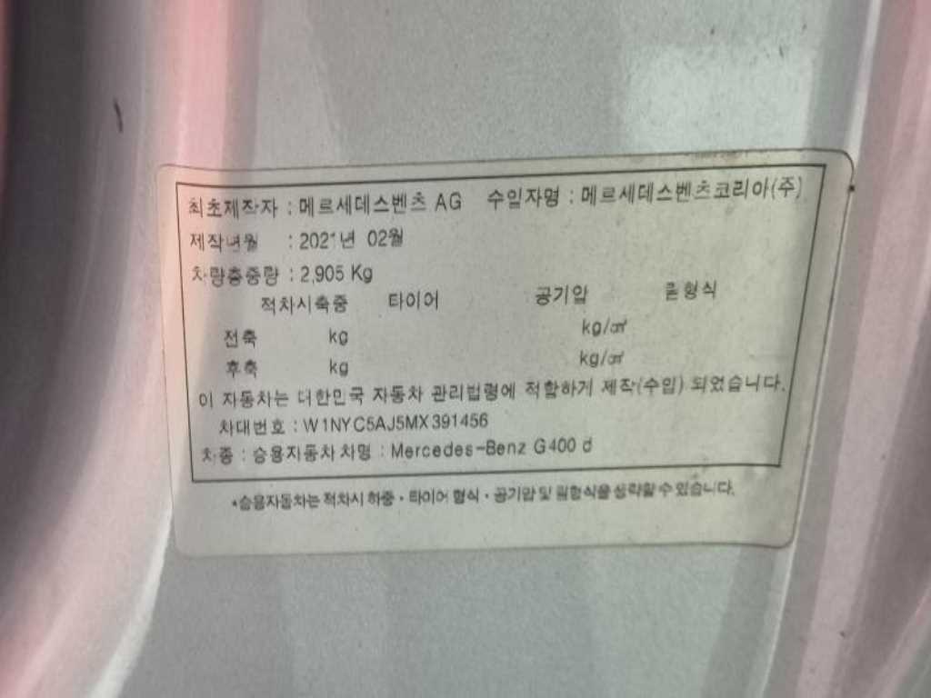 Mercedes Benz G Class (G Wagen) 2021 Plateado - Importación desde Corea - HF Imports Iquique - Foto 20