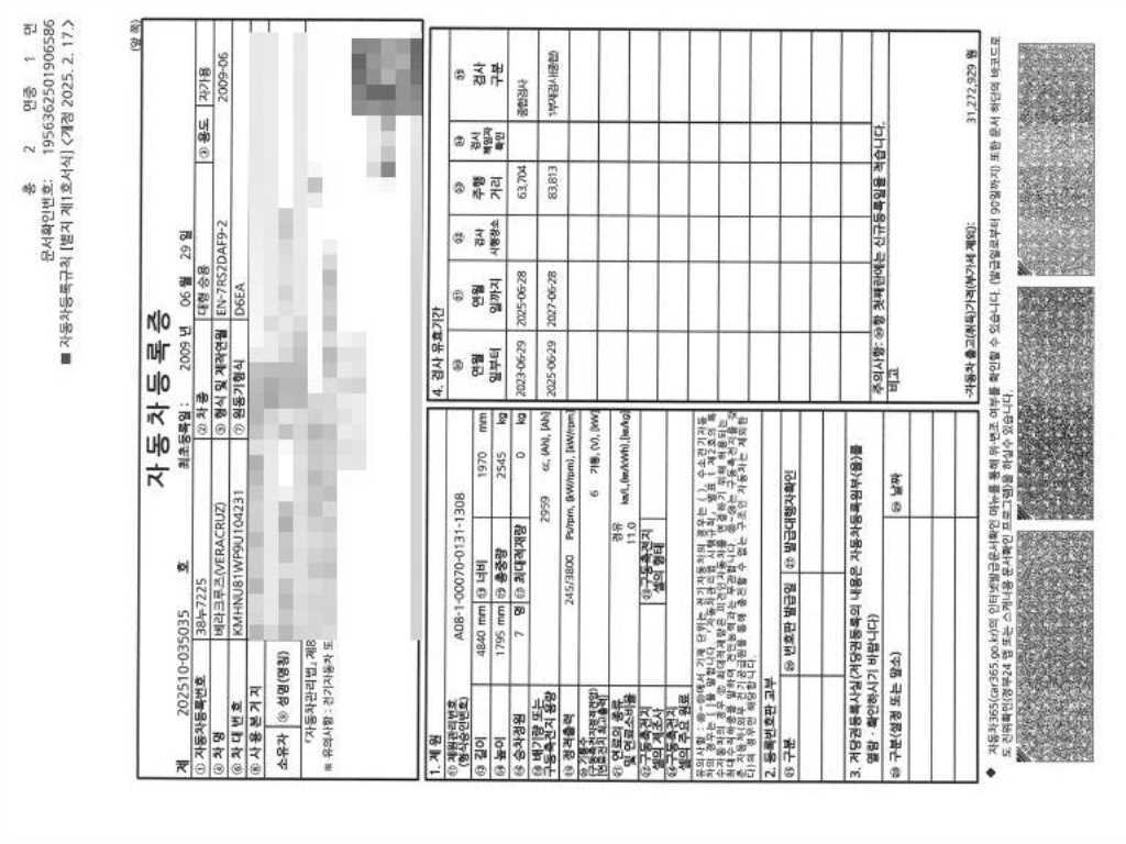 HYUNDAI Veracruz 2009 Blanco - Importación desde Corea - HF Imports Iquique - Foto 20