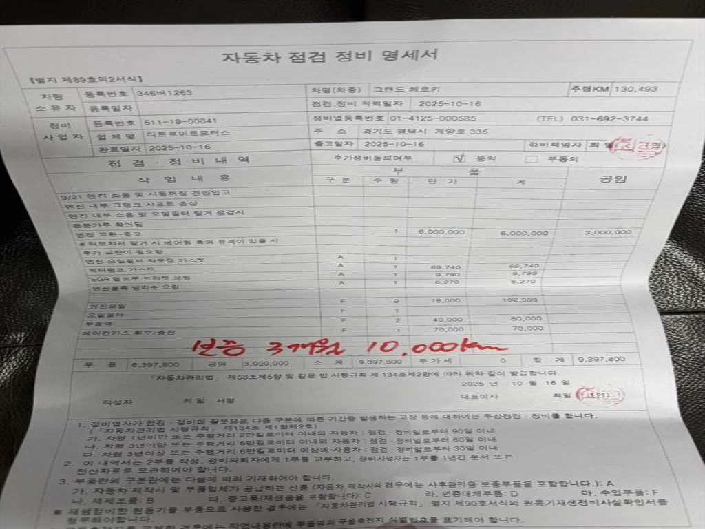 Jeep Cherokee 2018 Negro - Importación desde Corea - HF Imports Iquique - Foto 19