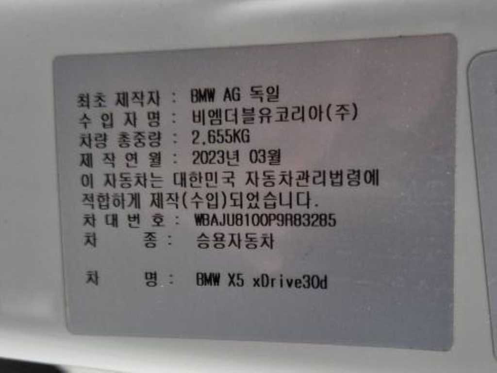 BMW X5 2023 Blanco - Importación desde Corea - HF Imports Iquique - Foto 20