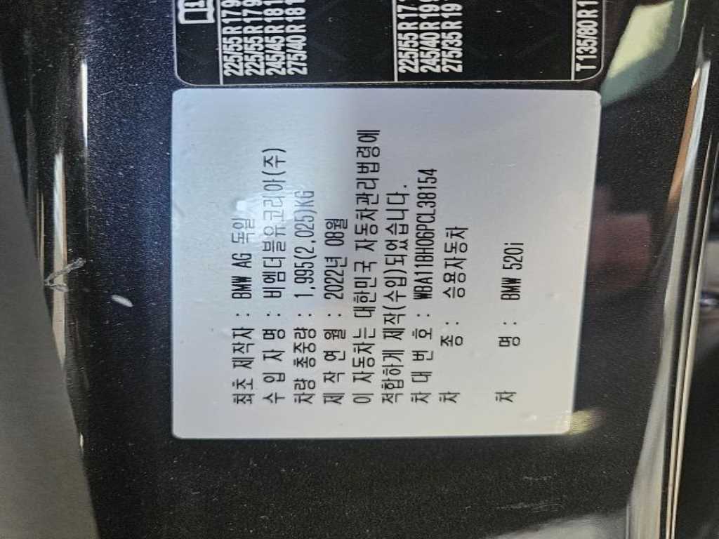 BMW 5 Series 2023 - Importación desde Corea - HF Imports Iquique - Foto 20