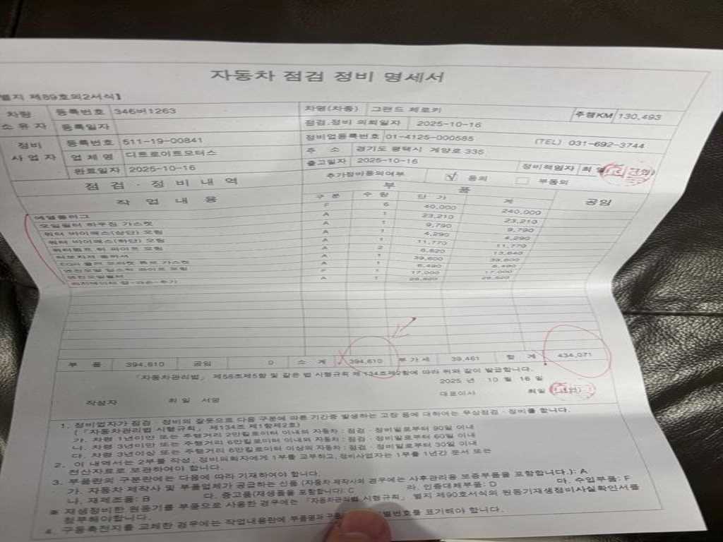 Jeep Cherokee 2018 Negro - Importación desde Corea - HF Imports Iquique - Foto 20