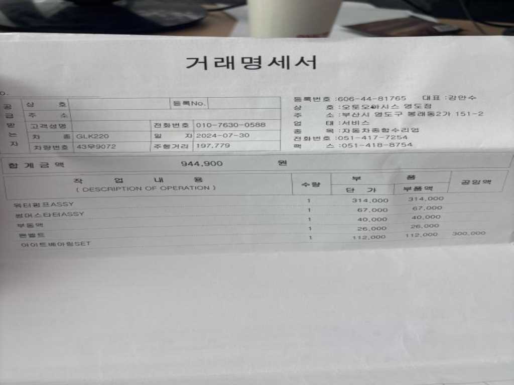 Mercedes Benz GLK Class - Vista 5