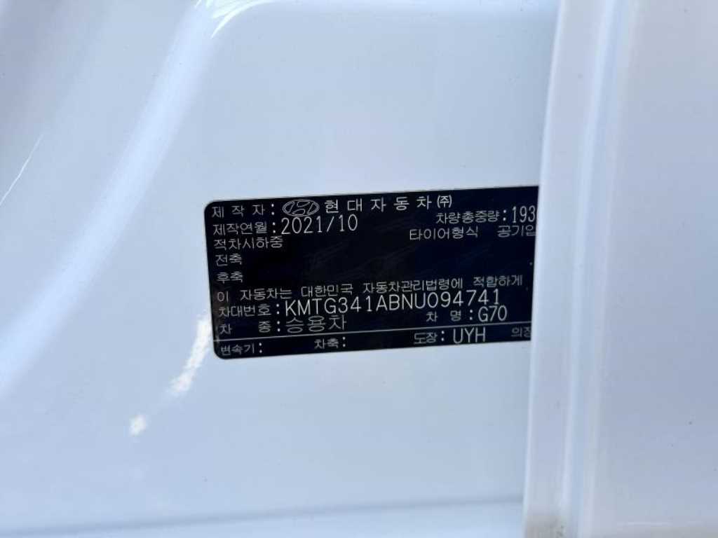 Genesis G70 2022 - Importación desde Corea - HF Imports Iquique - Foto 20