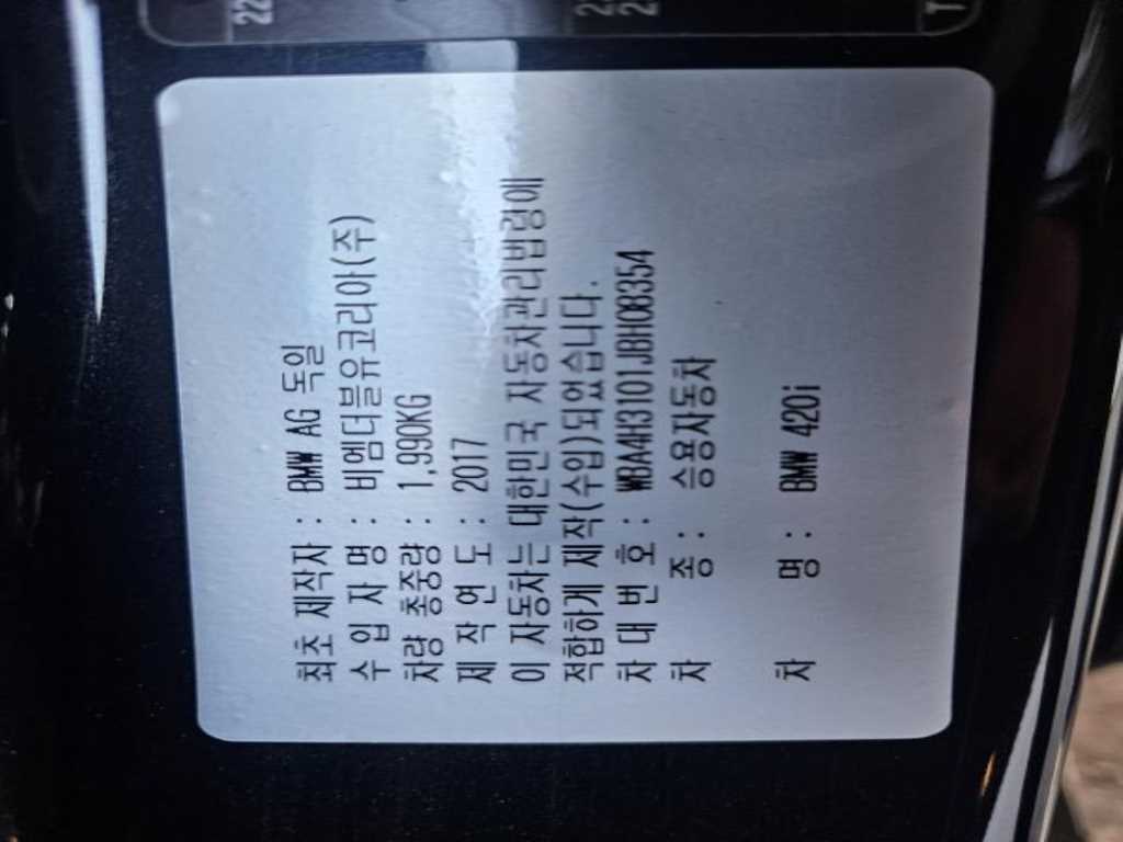 BMW 4 Series 2018 - Importación desde Corea - HF Imports Iquique - Foto 20