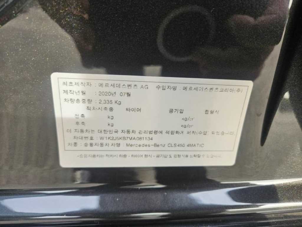 Mercedes Benz CLS Class 2021 - Importación desde Corea - HF Imports Iquique - Foto 18