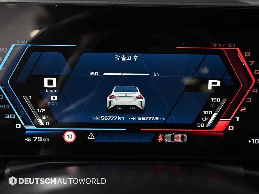 BMW 2 series - Vista 8