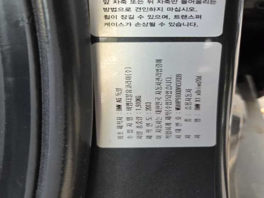 BMW X1 2013 Gris - Importación desde Corea - HF Imports Iquique - Foto 14