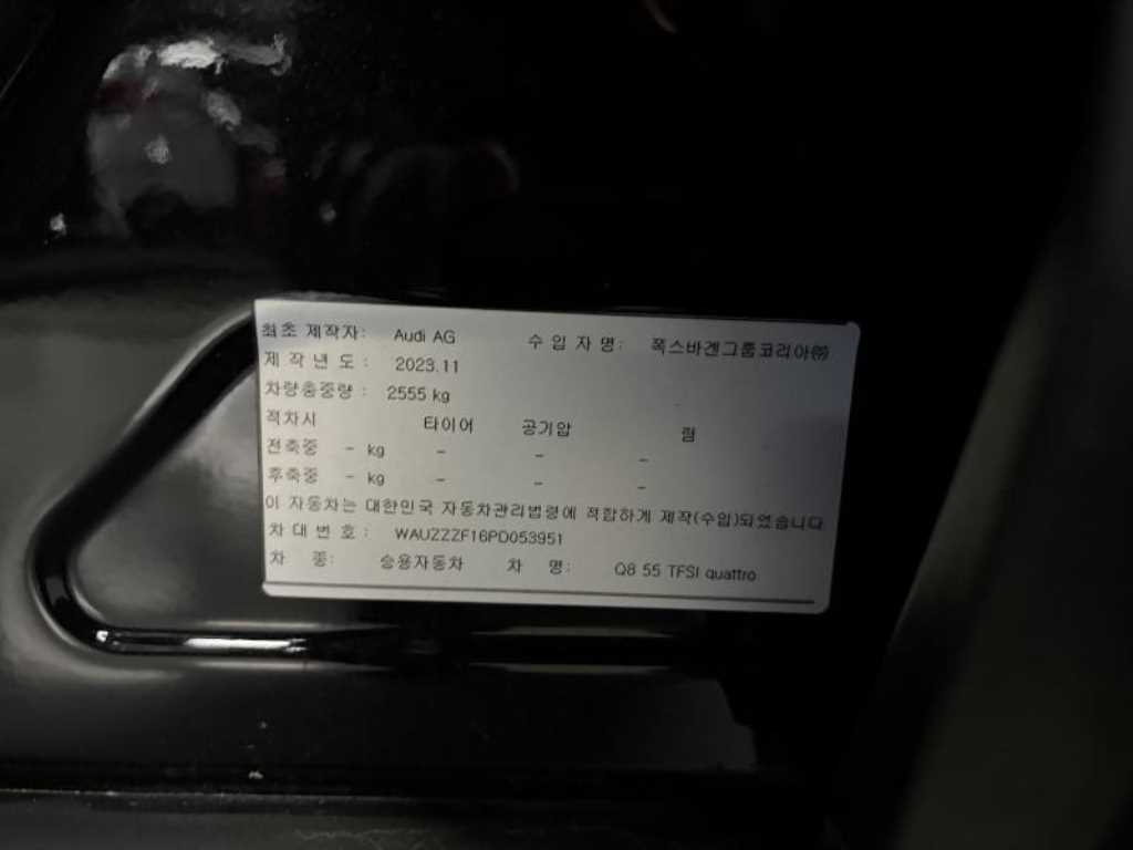 Audi Q8 2023 Negro - Importación desde Corea - HF Imports Iquique - Foto 20