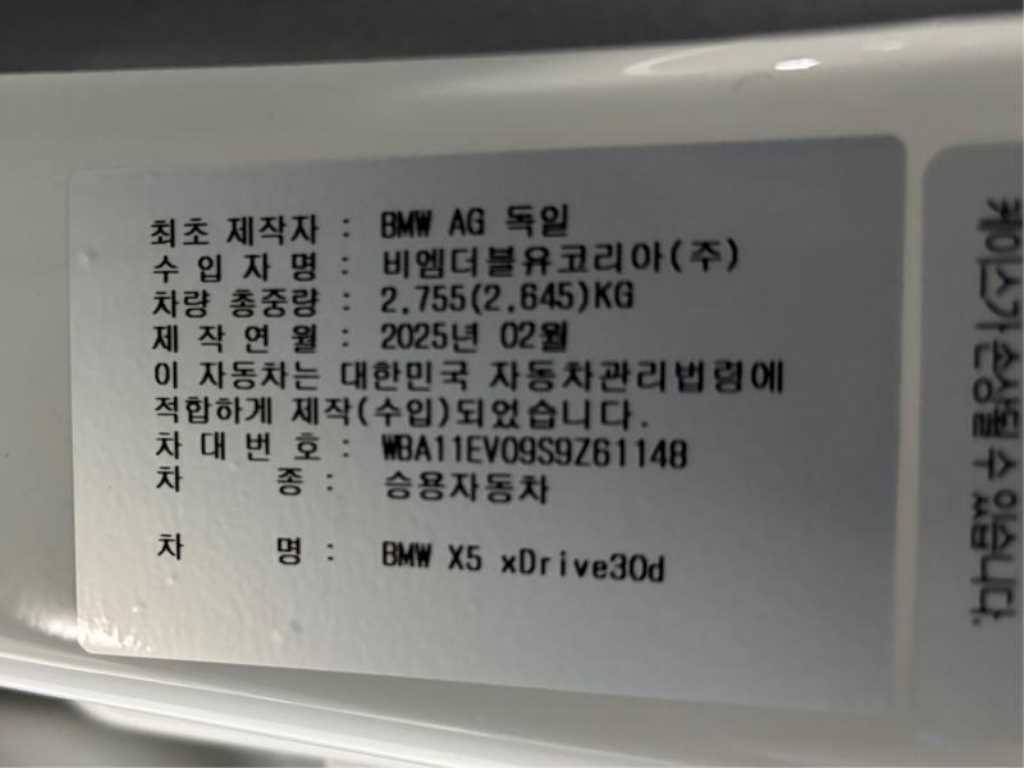 BMW X5 2025 Blanco - Importación desde Corea - HF Imports Iquique - Foto 20