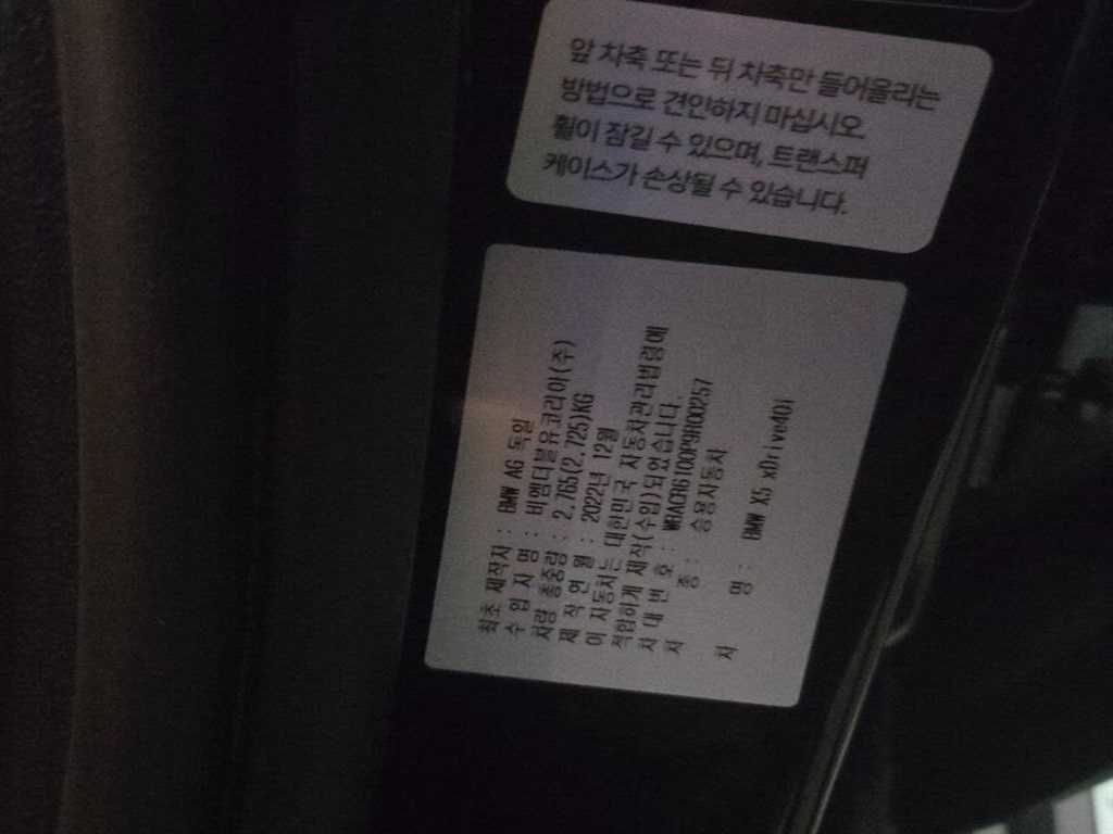 BMW X5 2023 Negro - Importación desde Corea - HF Imports Iquique - Foto 20