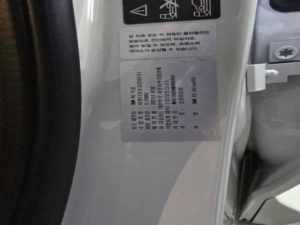 BMW X3 2021 Blanco - Importación desde Corea - HF Imports Iquique - Foto 13