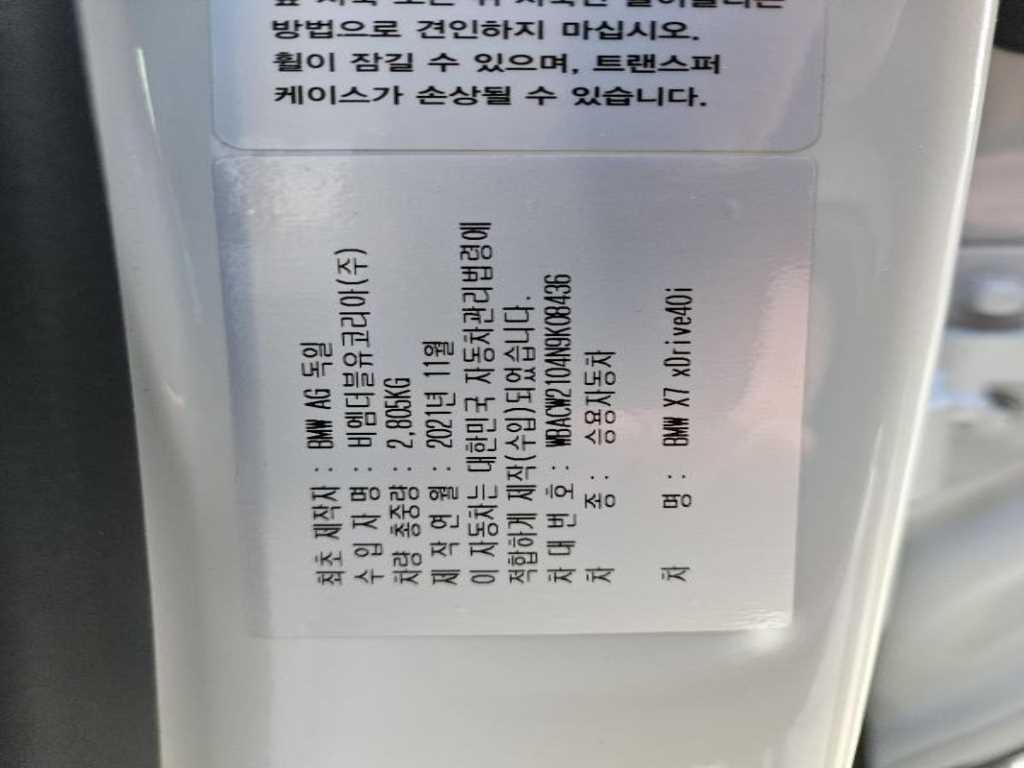 BMW X7 2022 - Importación desde Corea - HF Imports Iquique - Foto 20